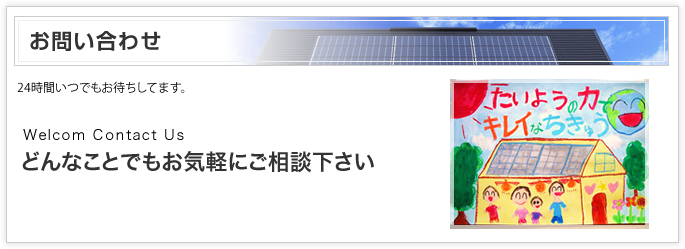 なんでもお気軽にご相談下さい