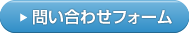 屋根に合ったメーカー＆パネル数を無料で調査いたします！